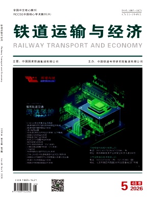 铁道运输与经济封面